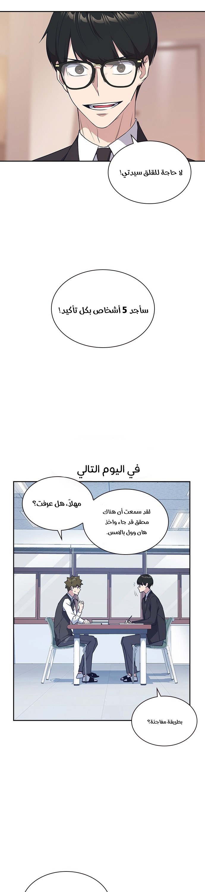 Read Study group AR Manga Online