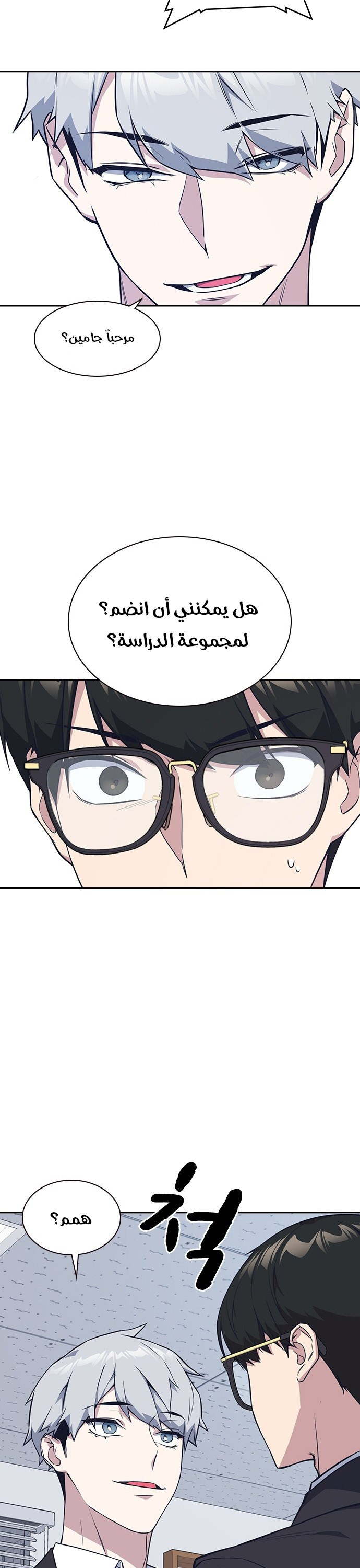 Read Study group AR Manga Online