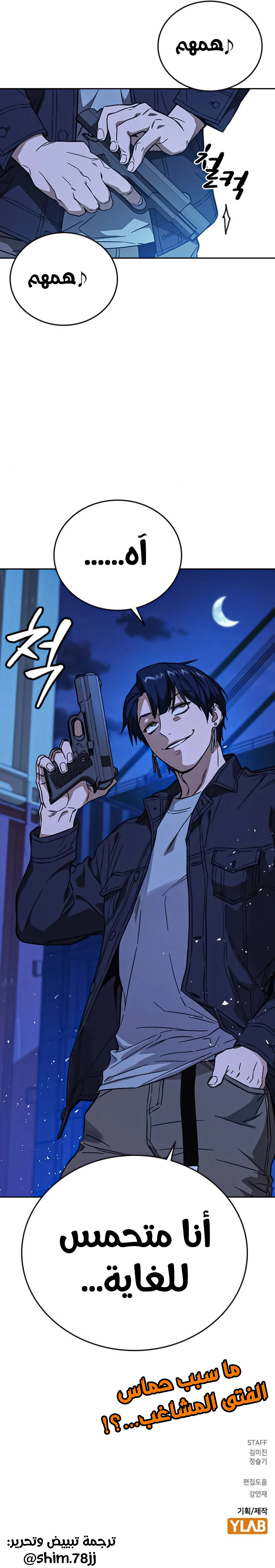 Read Study group AR Manga Online