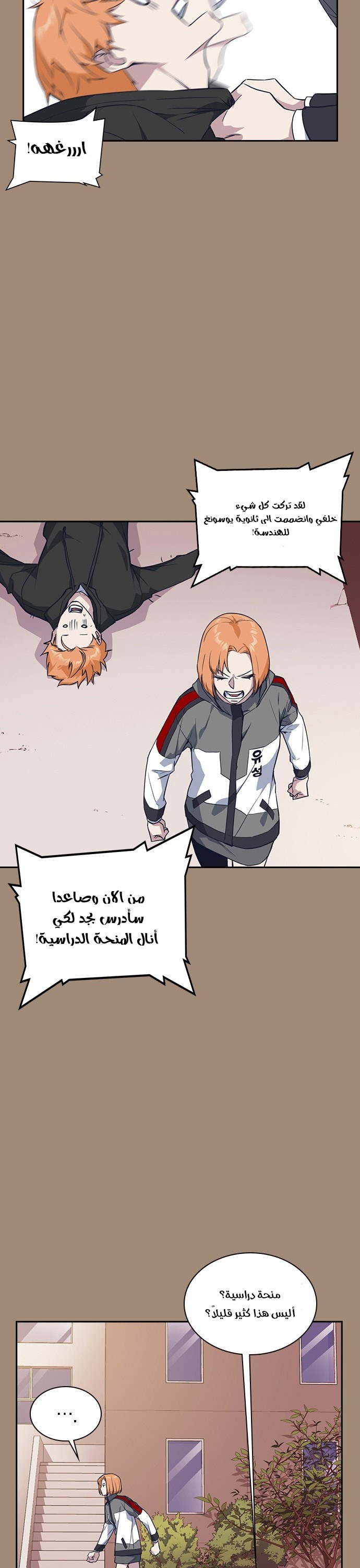 Read Study group AR Manga Online