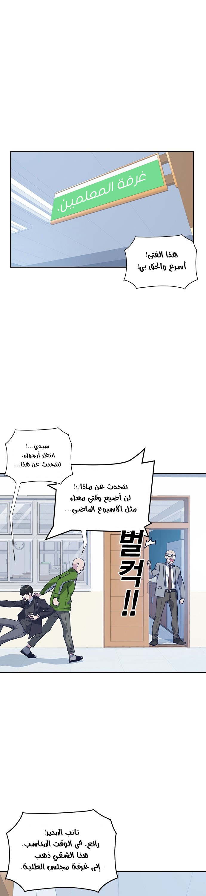 Read Study group AR Manga Online