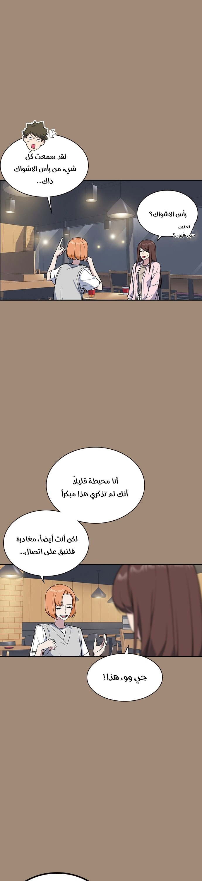 Read Study group AR Manga Online