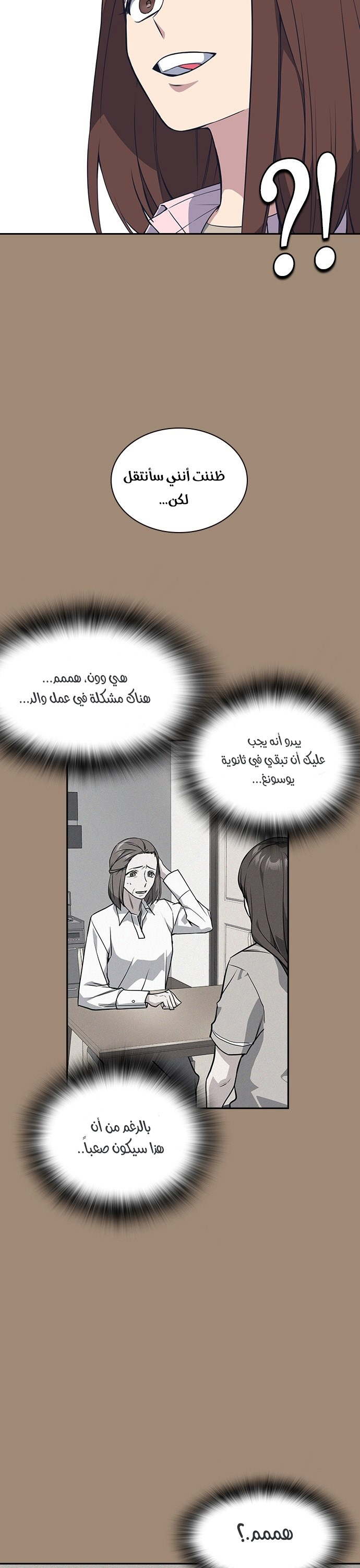 Read Study group AR Manga Online