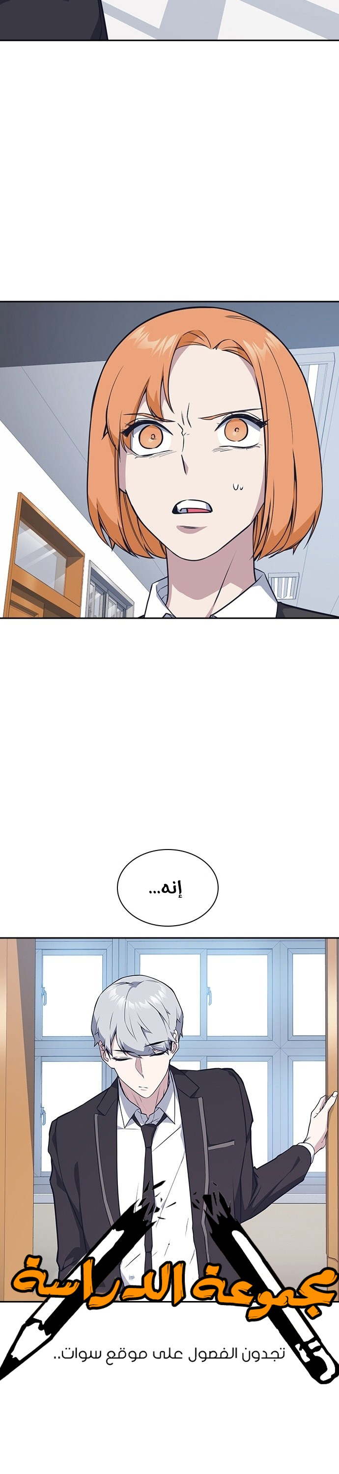 Read Study group AR Manga Online