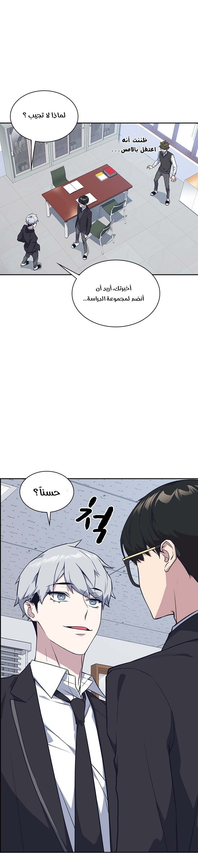 Read Study group AR Manga Online