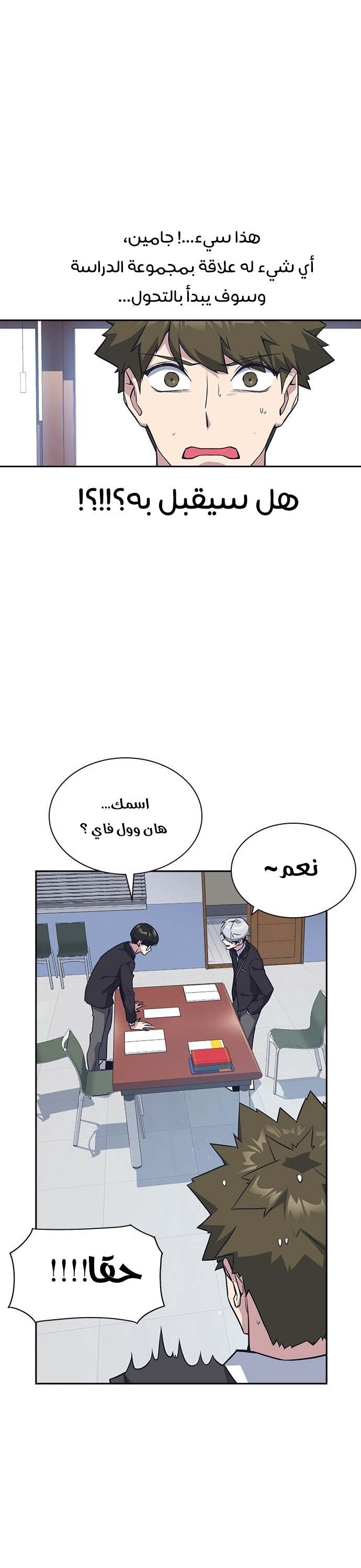 Read Study group AR Manga Online