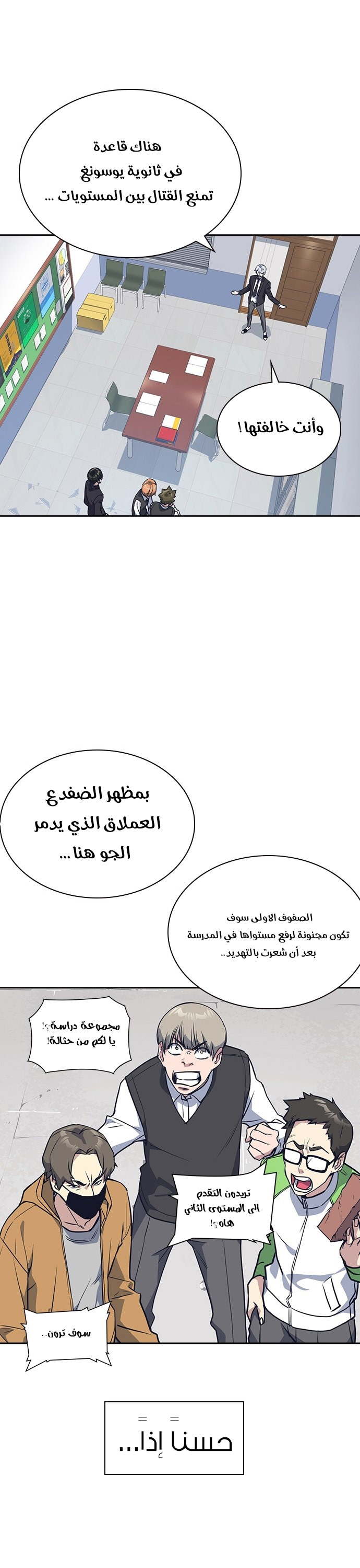 Read Study group AR Manga Online