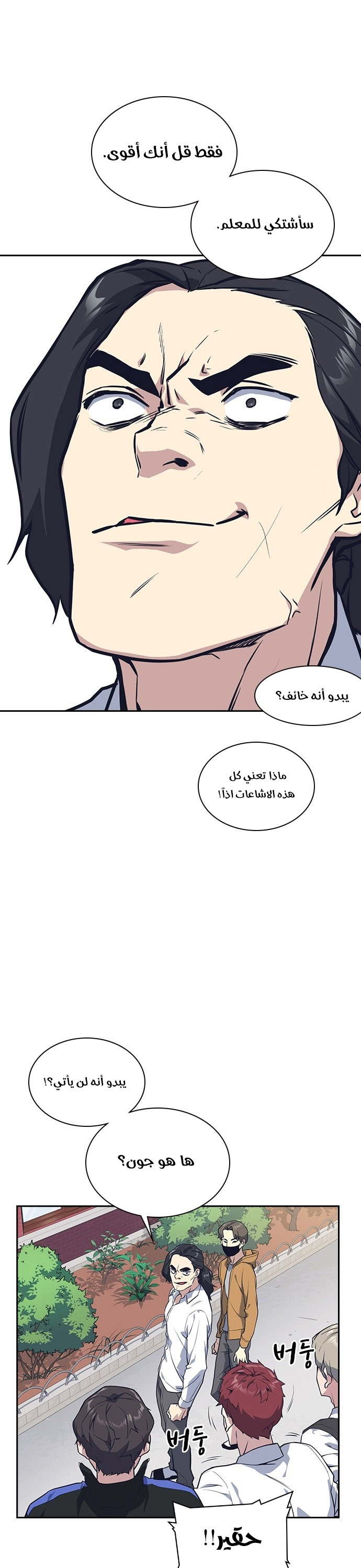 Read Study group AR Manga Online