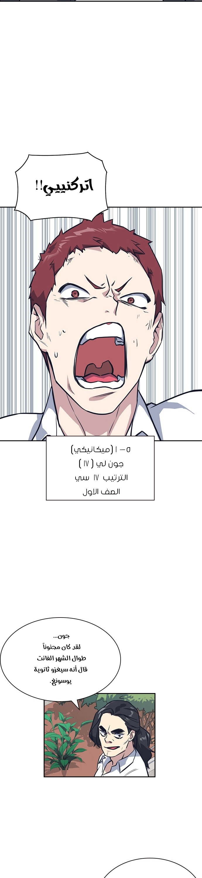 Read Study group AR Manga Online
