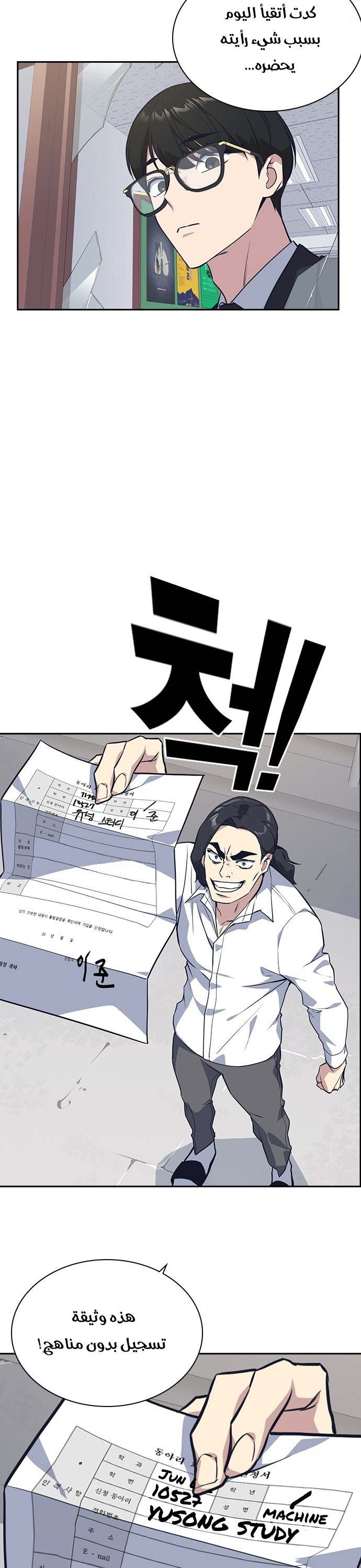 Read Study group AR Manga Online