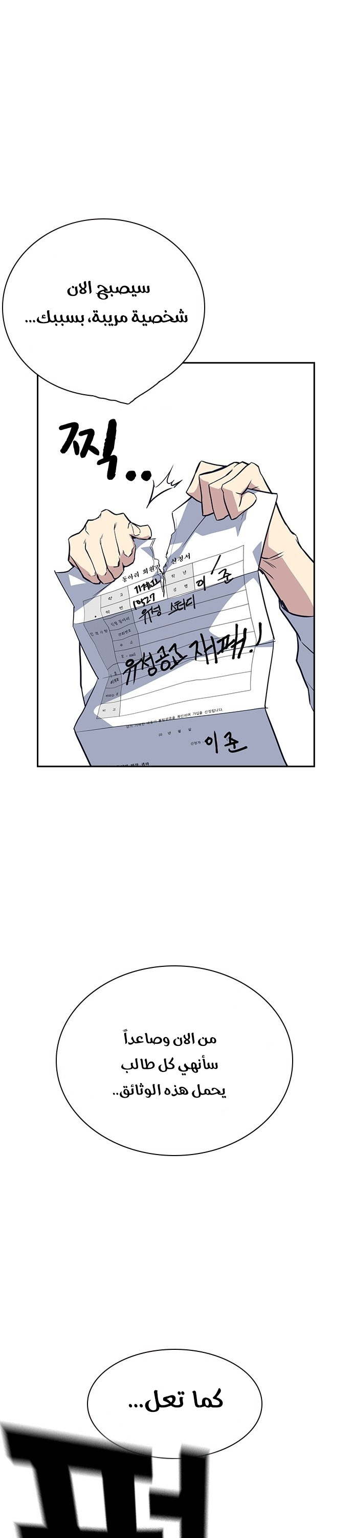 Read Study group AR Manga Online