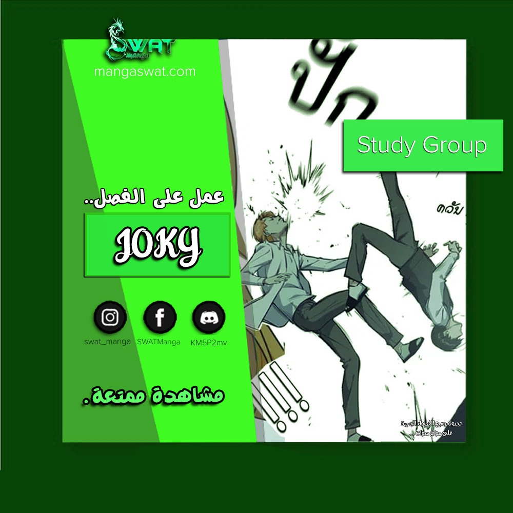 Read Study group AR Manga Online