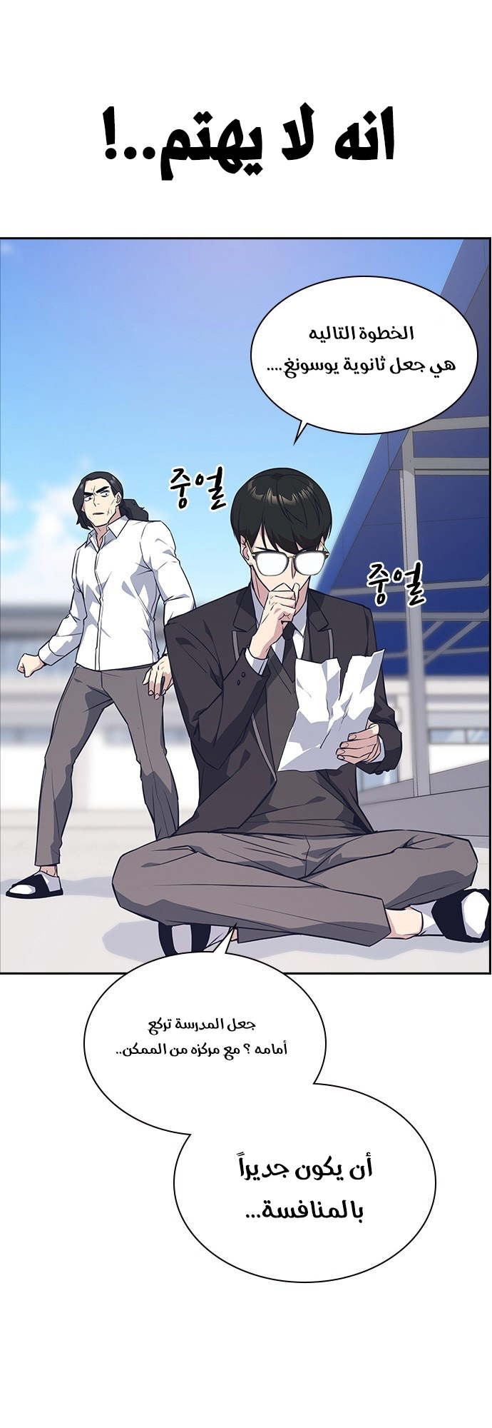 Read Study group AR Manga Online