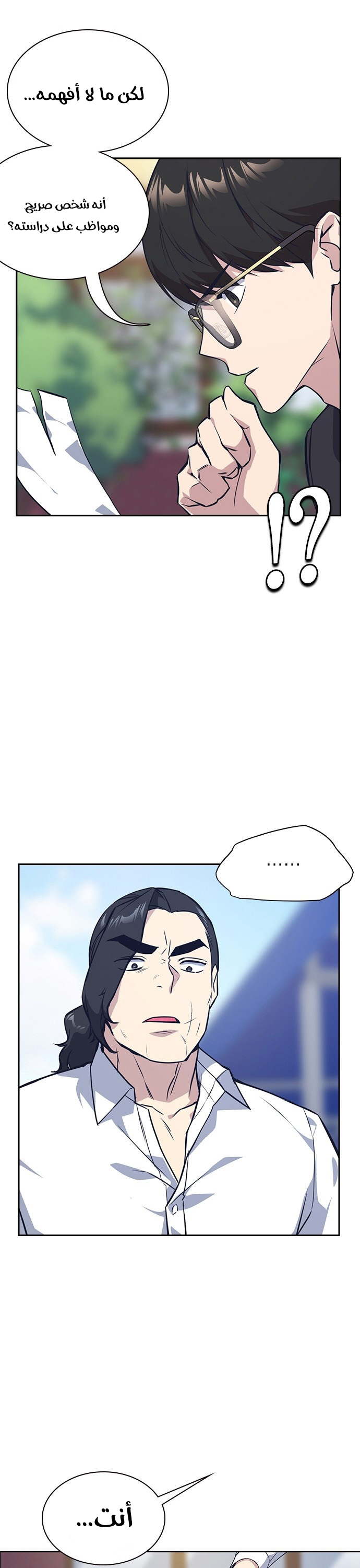 Read Study group AR Manga Online