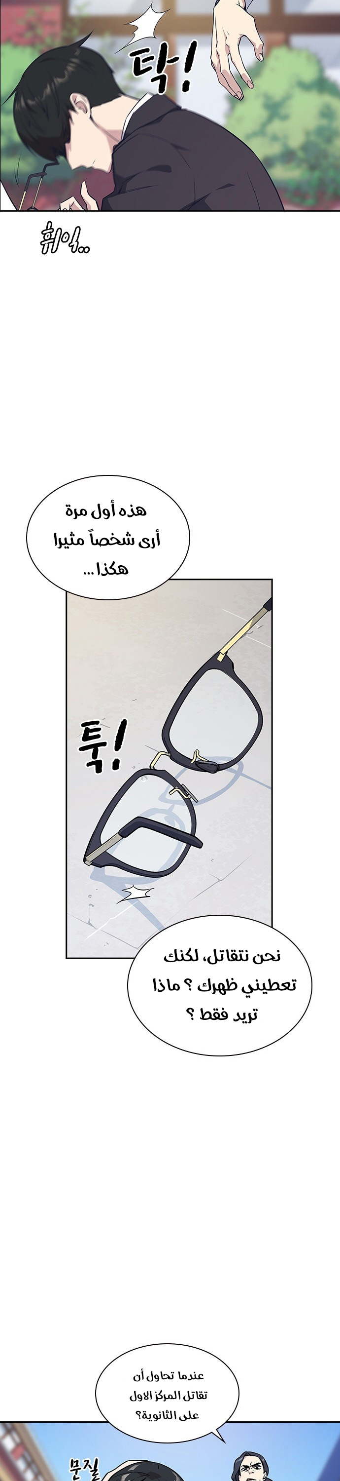 Read Study group AR Manga Online