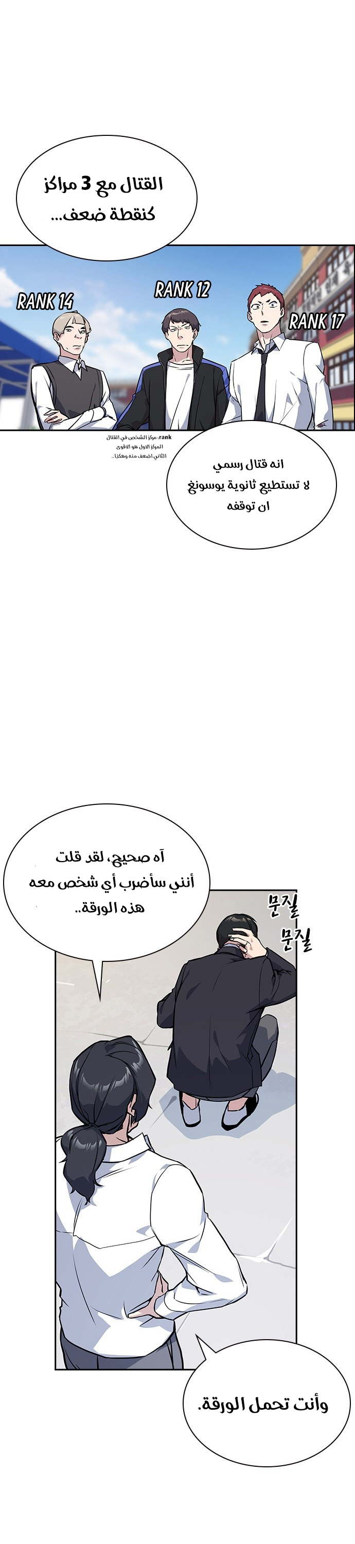 Read Study group AR Manga Online