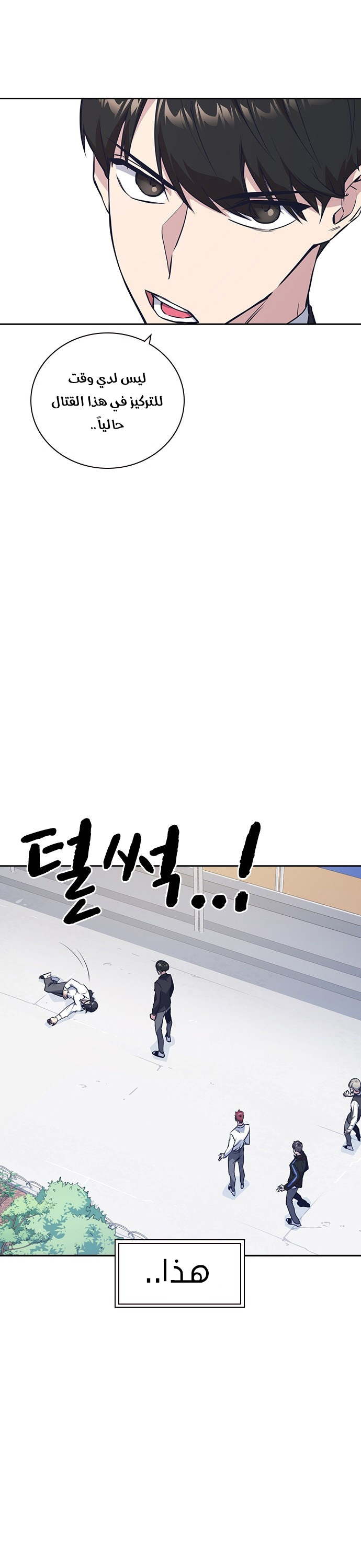 Read Study group AR Manga Online