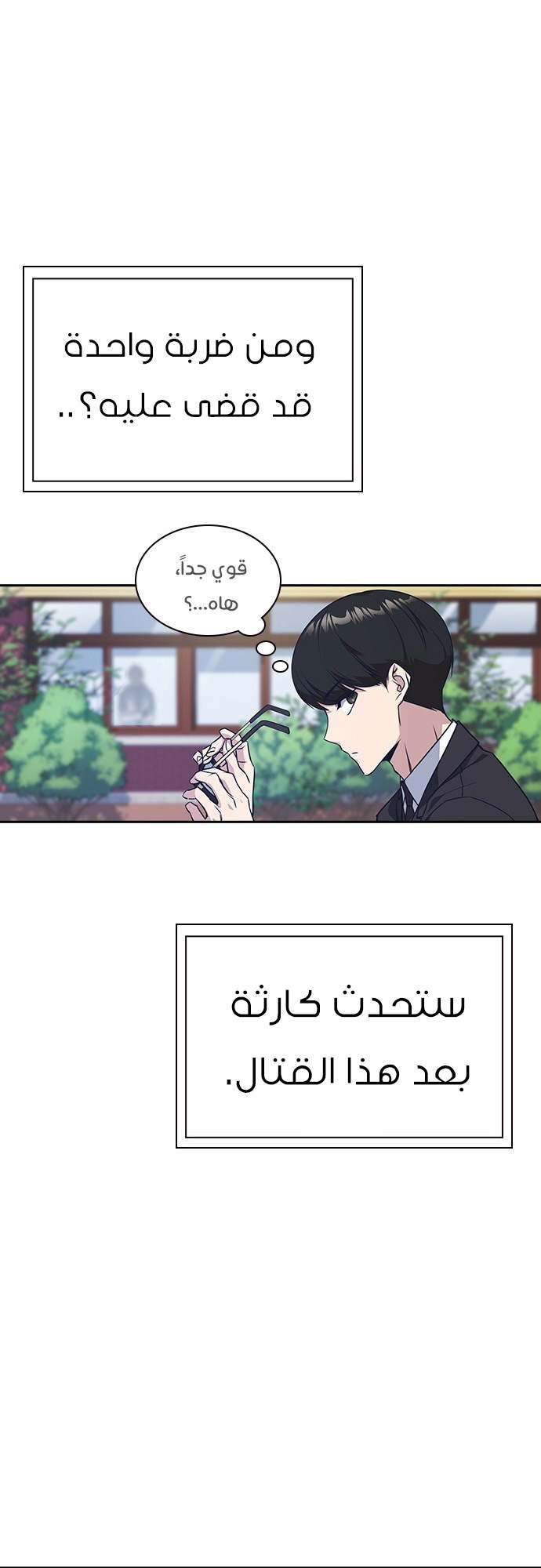Read Study group AR Manga Online