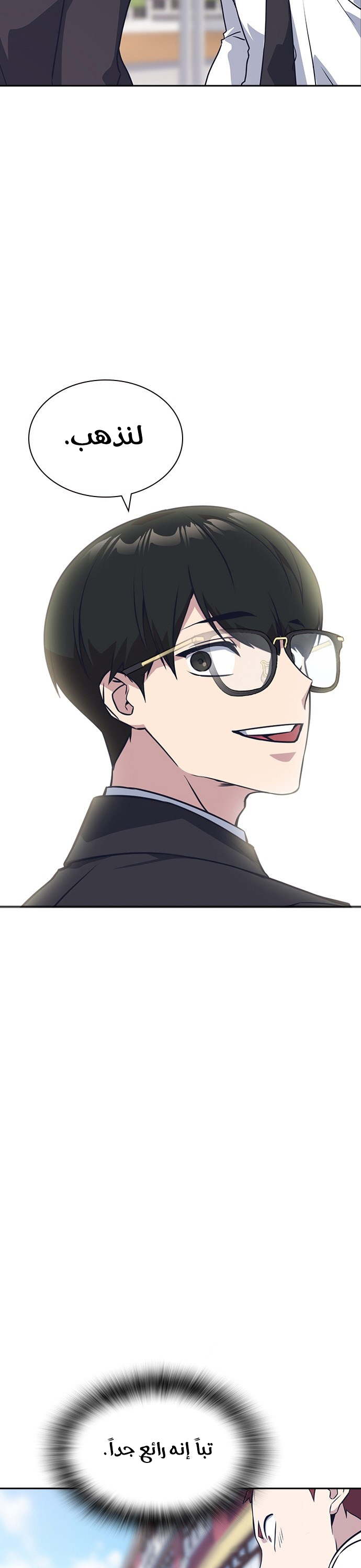 Read Study group AR Manga Online