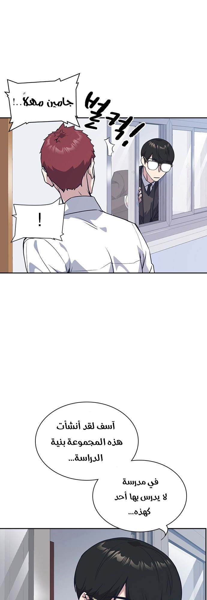 Read Study group AR Manga Online