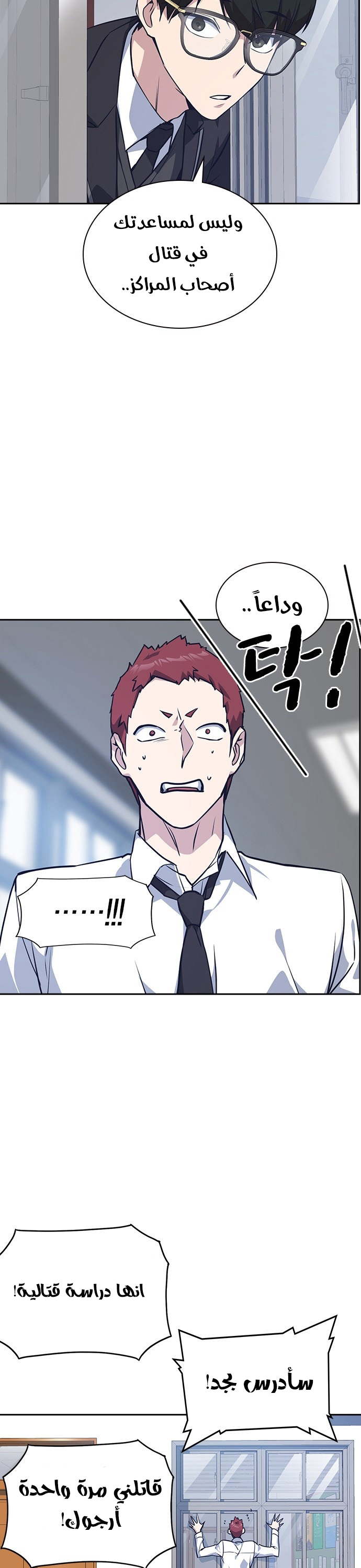 Read Study group AR Manga Online