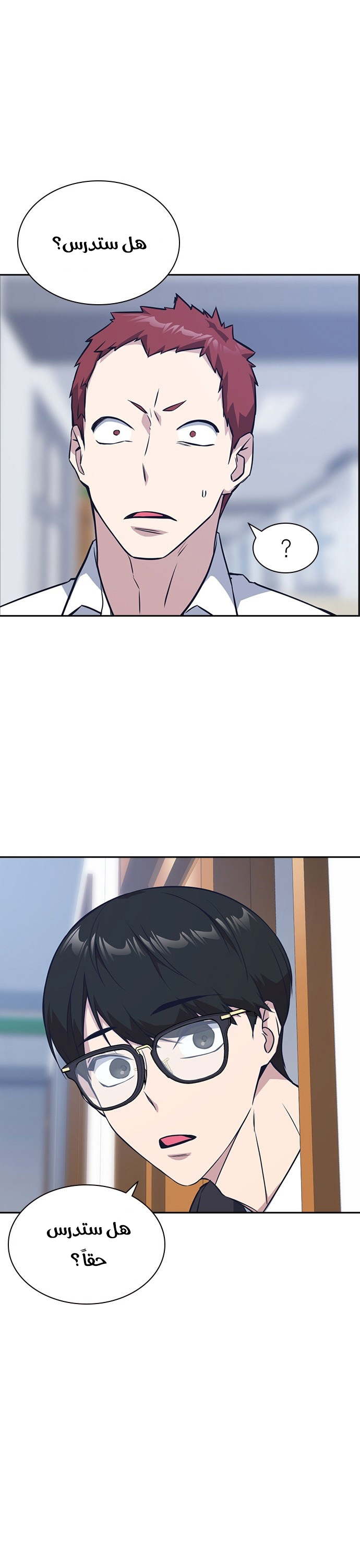 Read Study group AR Manga Online