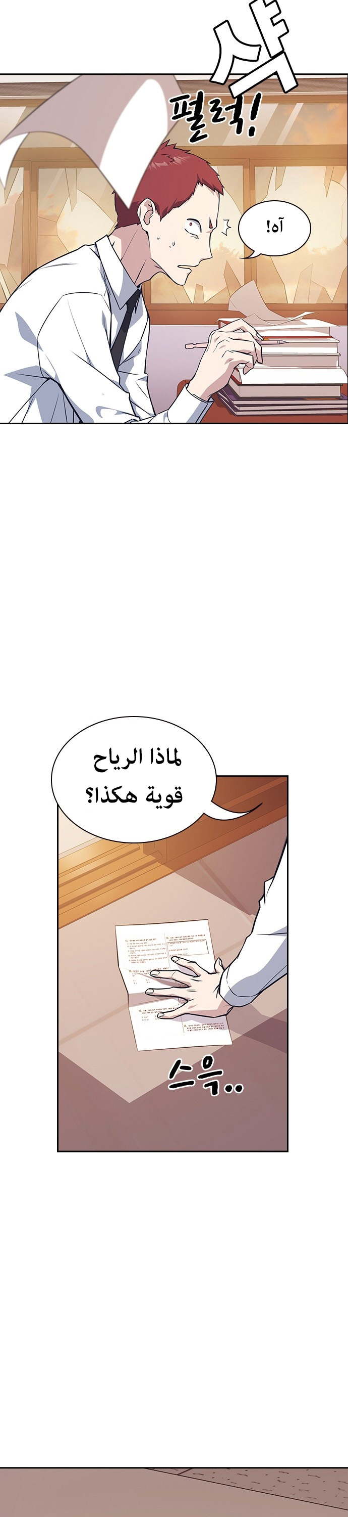 Read Study group AR Manga Online