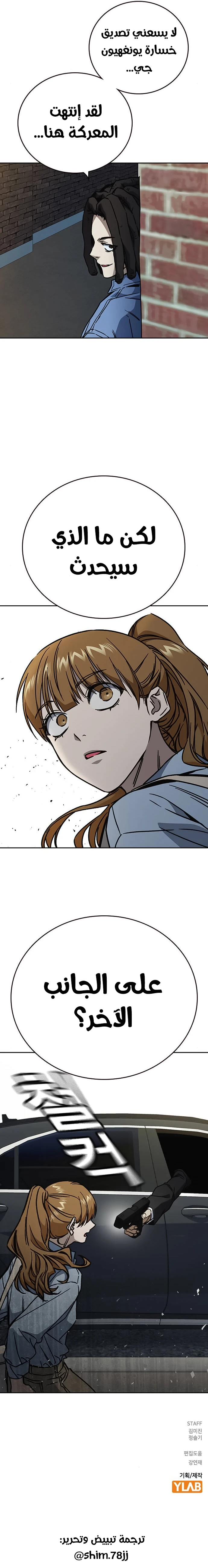 Read Study group AR Manga Online
