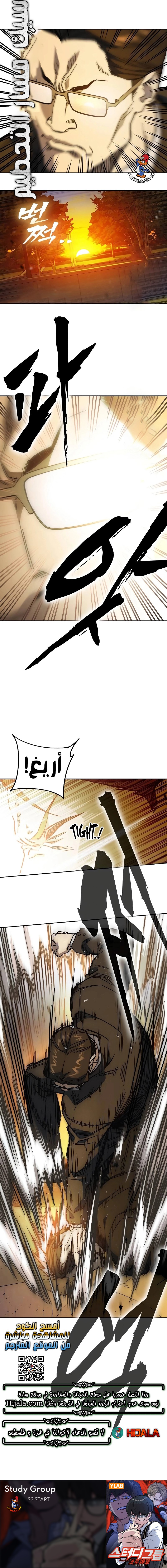 Read Study group AR Manga Online
