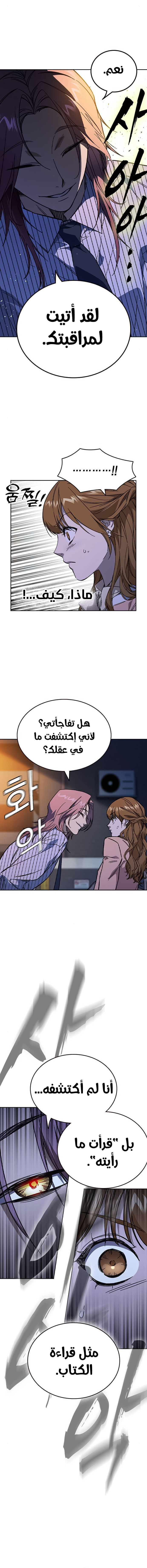Read Study group AR Manga Online