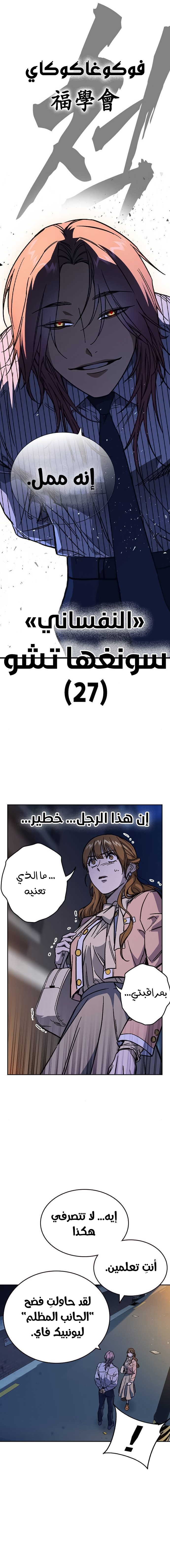 Read Study group AR Manga Online
