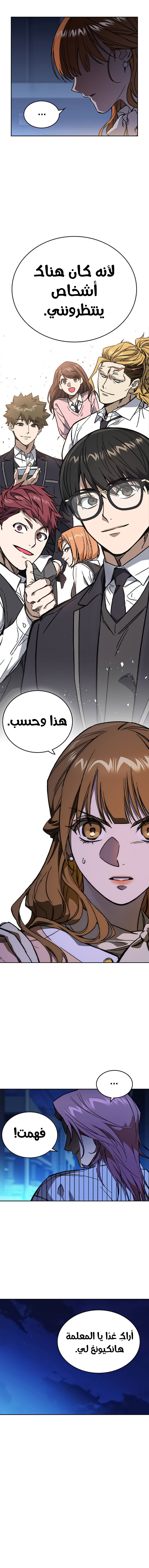 Read Study group AR Manga Online