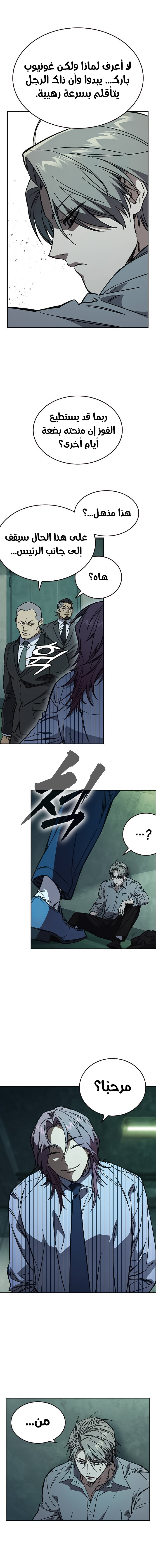 Read Study group AR Manga Online
