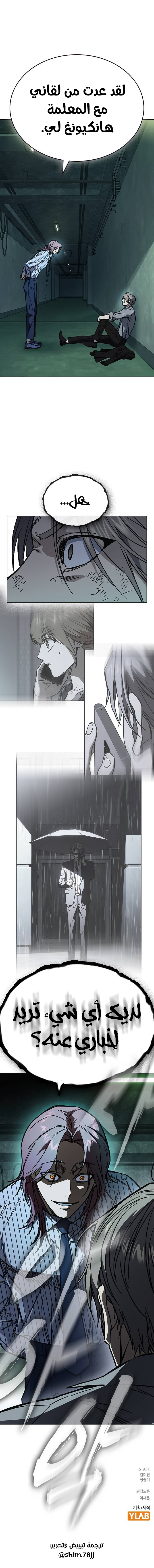 Read Study group AR Manga Online