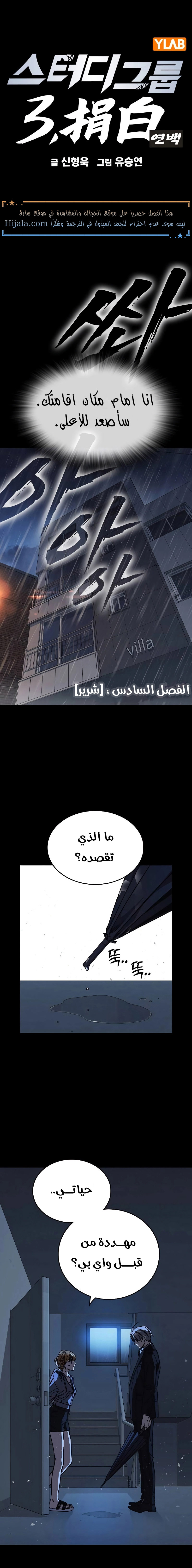 Read Study group AR Manga Online