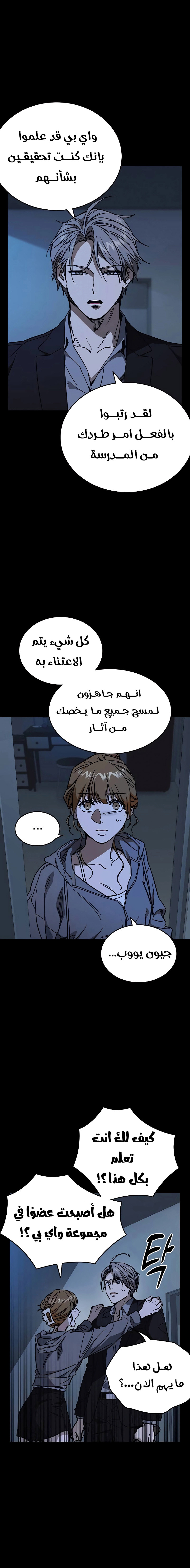 Read Study group AR Manga Online