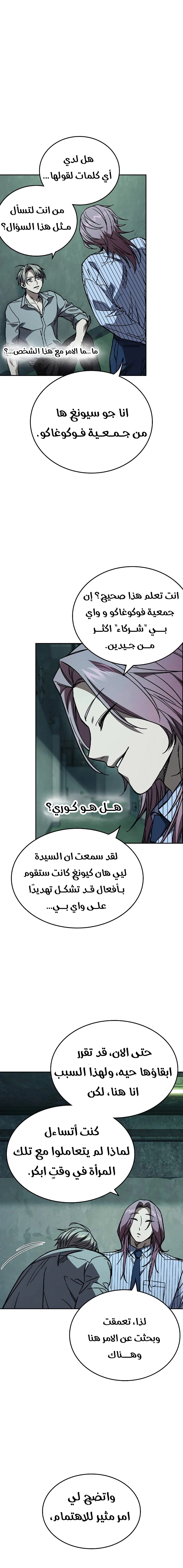 Read Study group AR Manga Online