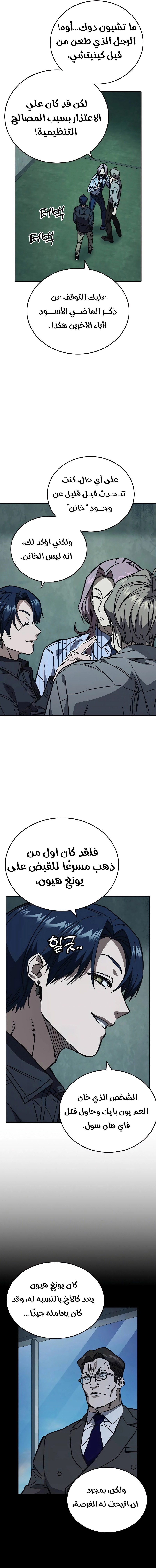 Read Study group AR Manga Online