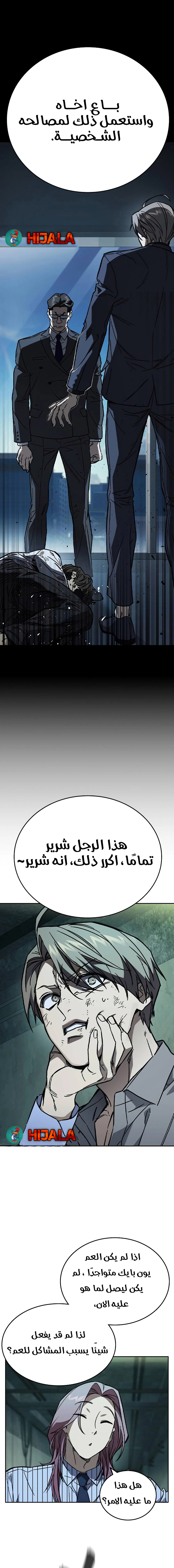 Read Study group AR Manga Online
