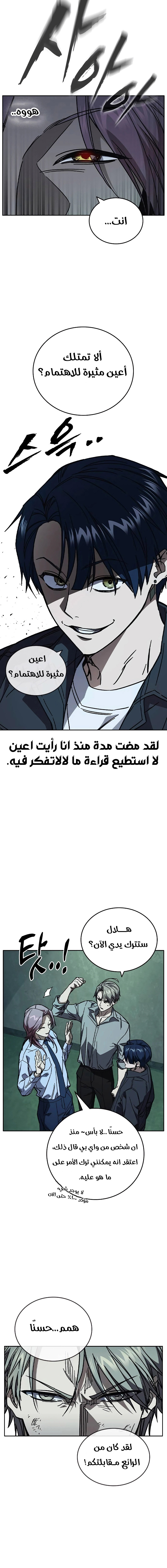 Read Study group AR Manga Online