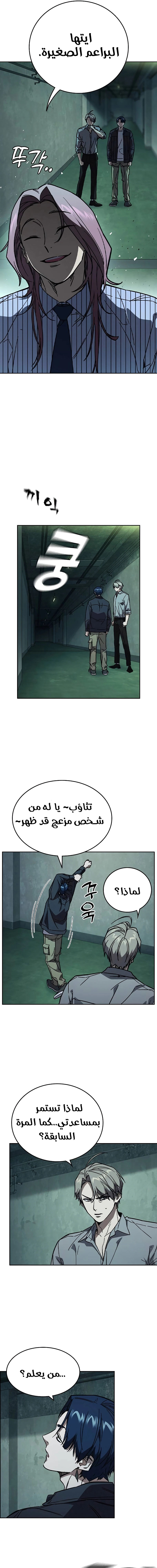 Read Study group AR Manga Online