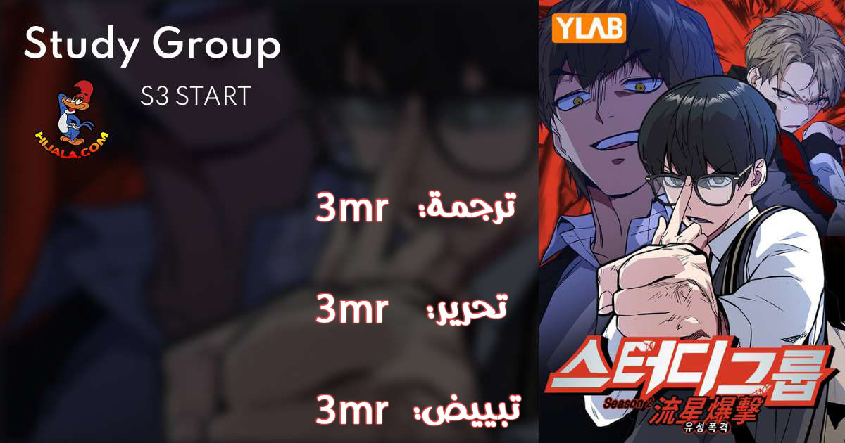 Read Study group AR Manga Online