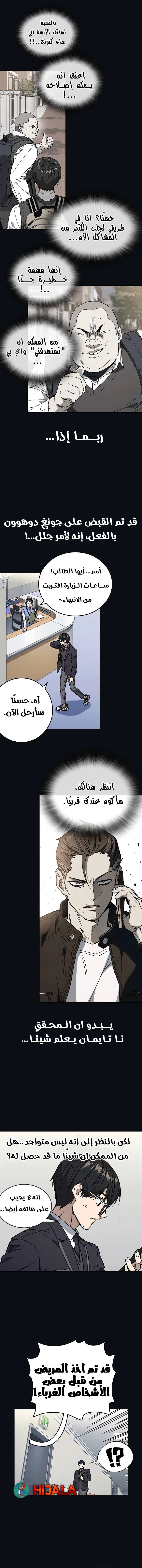 Read Study group AR Manga Online
