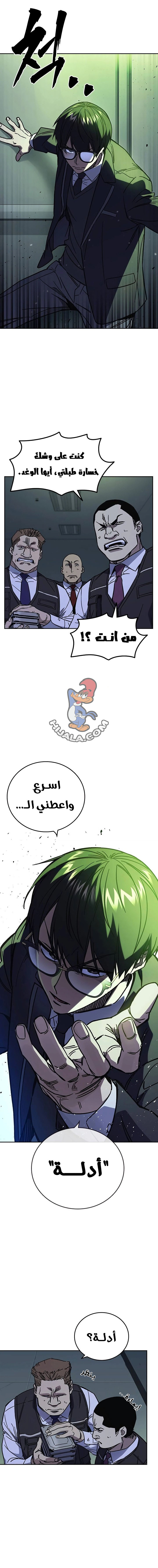 Read Study group AR Manga Online