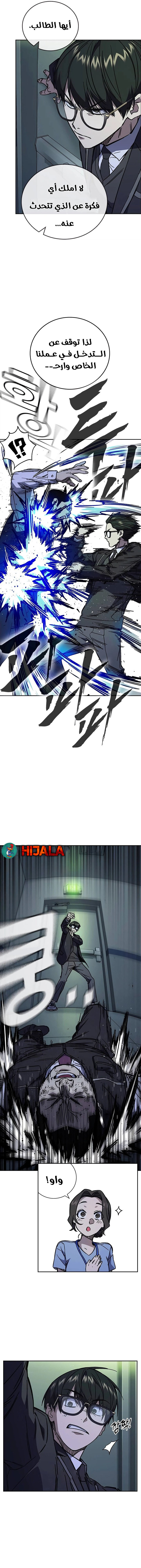 Read Study group AR Manga Online