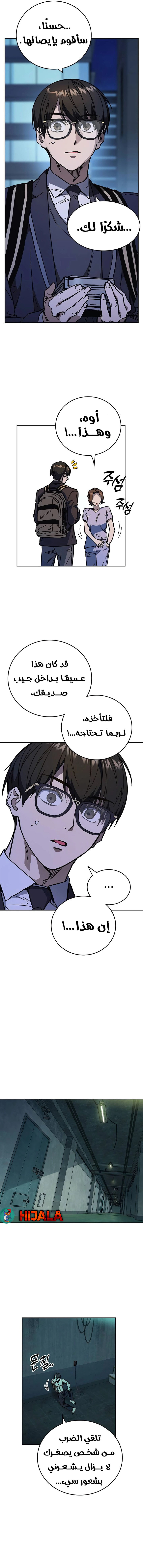 Read Study group AR Manga Online