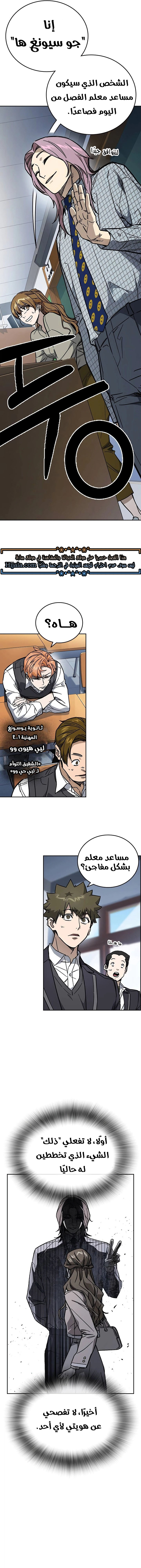 Read Study group AR Manga Online