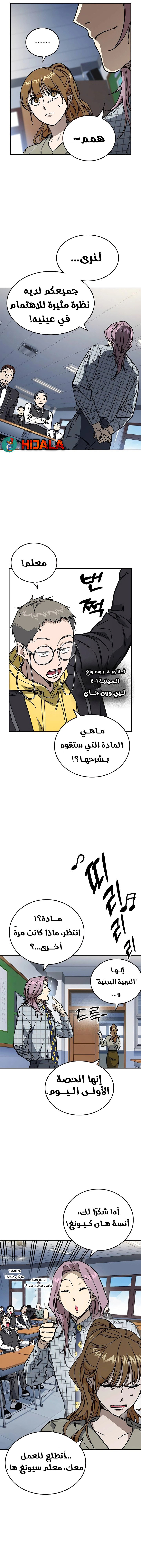 Read Study group AR Manga Online