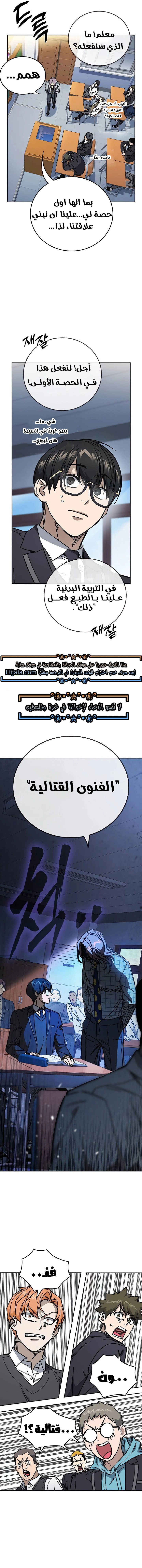 Read Study group AR Manga Online