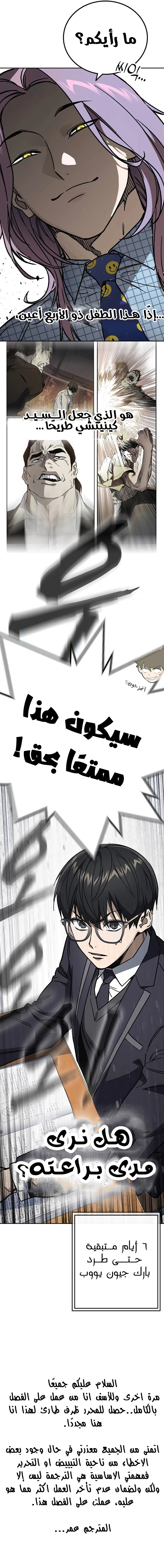 Read Study group AR Manga Online